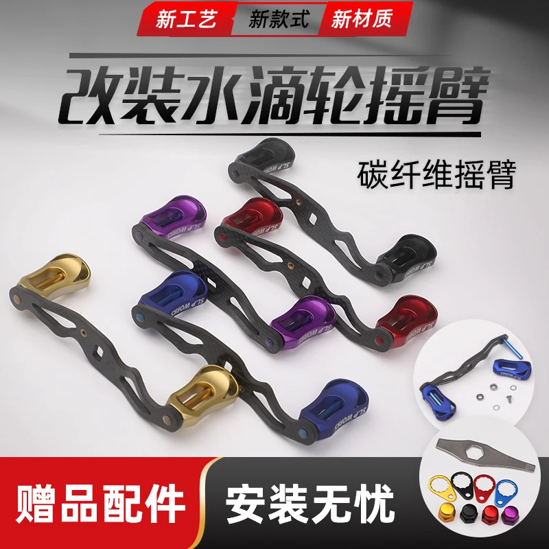 上品清风金属摇臂摇杆握丸水滴轮鼓轮筏钓船钓轮摇臂改装摇臂