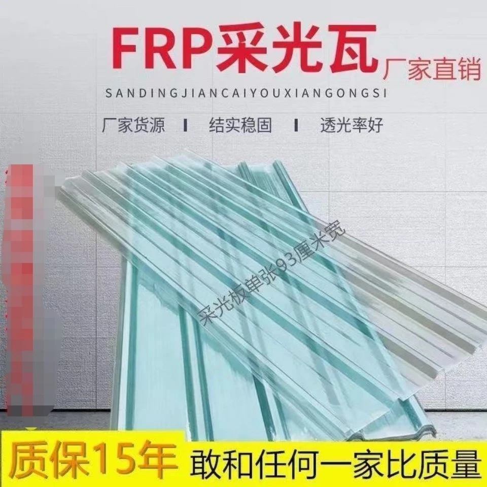 透明瓦片塑料屋顶树脂石棉楞板彩钢瓦frp纤维加厚雨棚亮瓦采光瓦J