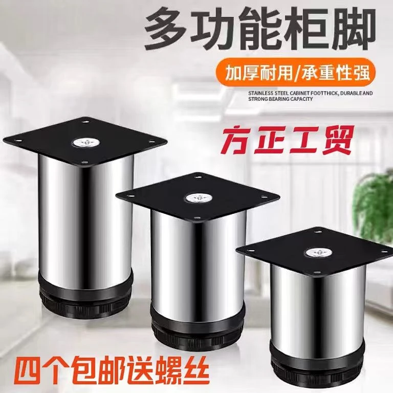 不锈钢柜脚可调节沙发腿桌脚茶几脚家具橱柜脚支撑腿多功能钢脚J