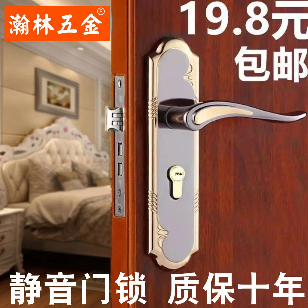 房门卧室静音门锁家用通用型欧式锁小50轴承压把锁家用五金卫生J
