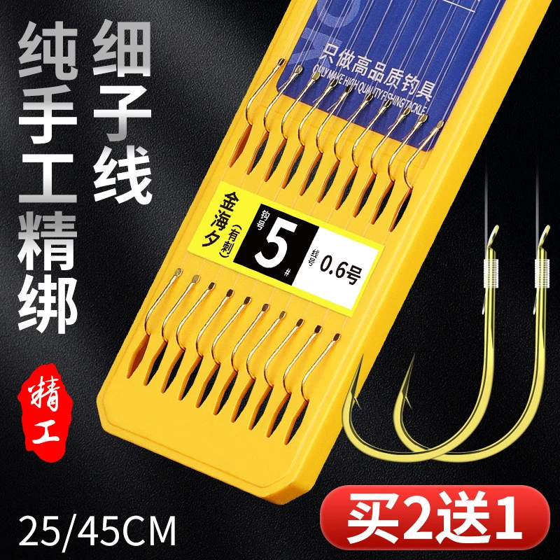 25 45CM金海夕短子线双钩绑好成品套装钓鱼正品 野钓鲫鱼专用钩