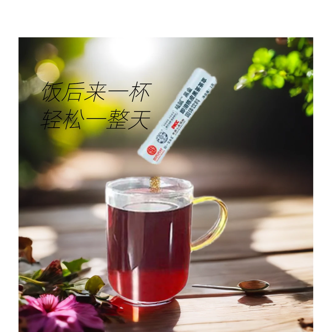 速溶陈皮黑茶养生花茶饮陈皮黑茶金花安化黑茶浓缩咖啡代餐奶昔茶