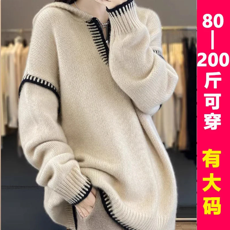 【专柜大码】拉链秋冬新款连帽针织衫设计宽松休闲加厚慵懒上衣女