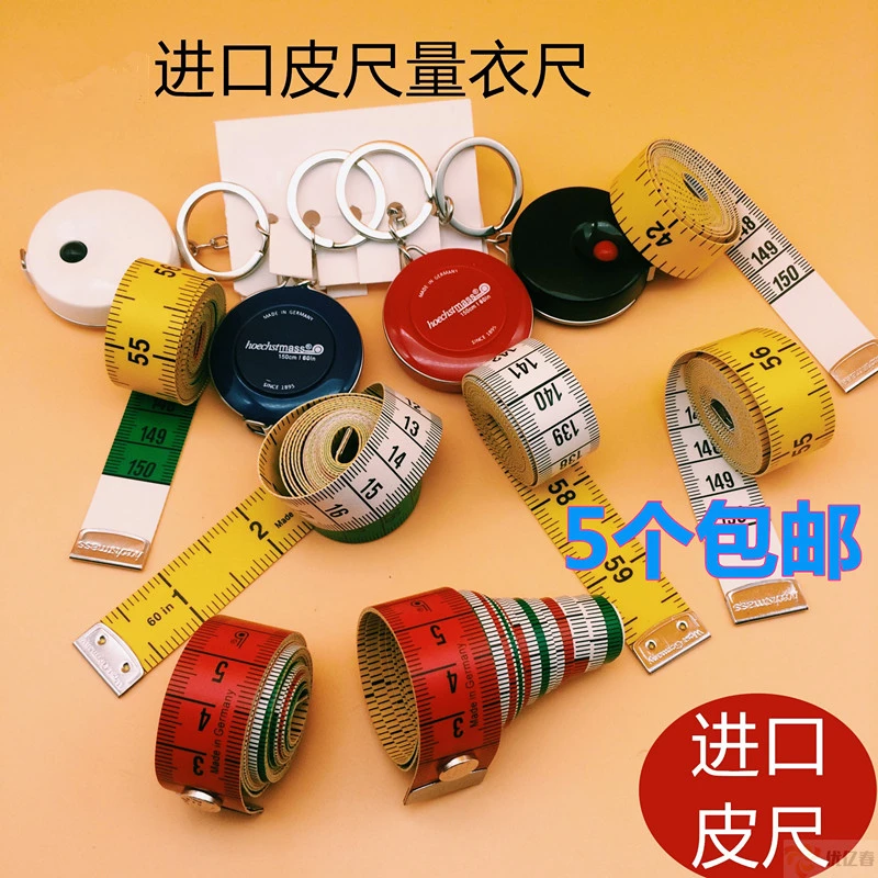 德国进口皮尺三围尺多彩量衣尺服装皮尺小皮尺纽扣尺裁缝皮尺工具