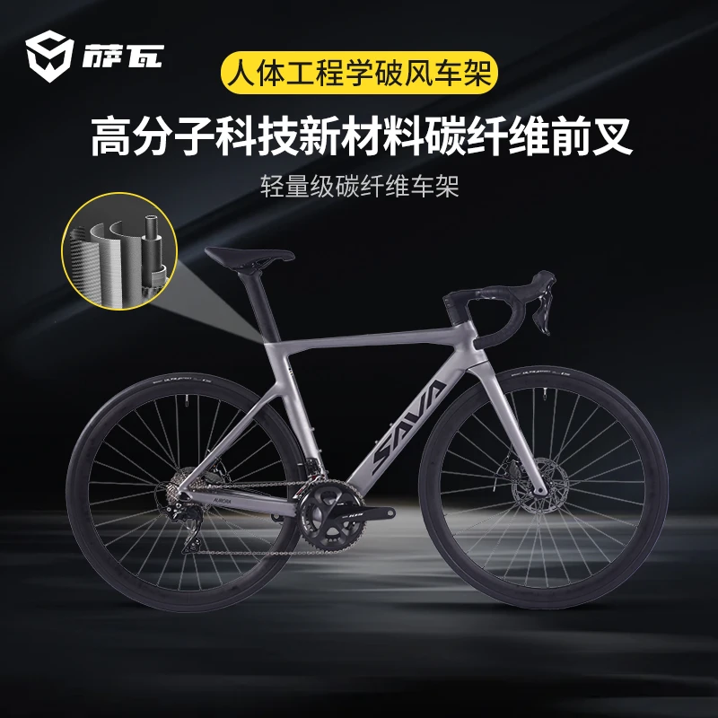 SAVA/萨瓦A7-PRO碳把碳圈内走线R7000-22S线拉油碟 20周年版