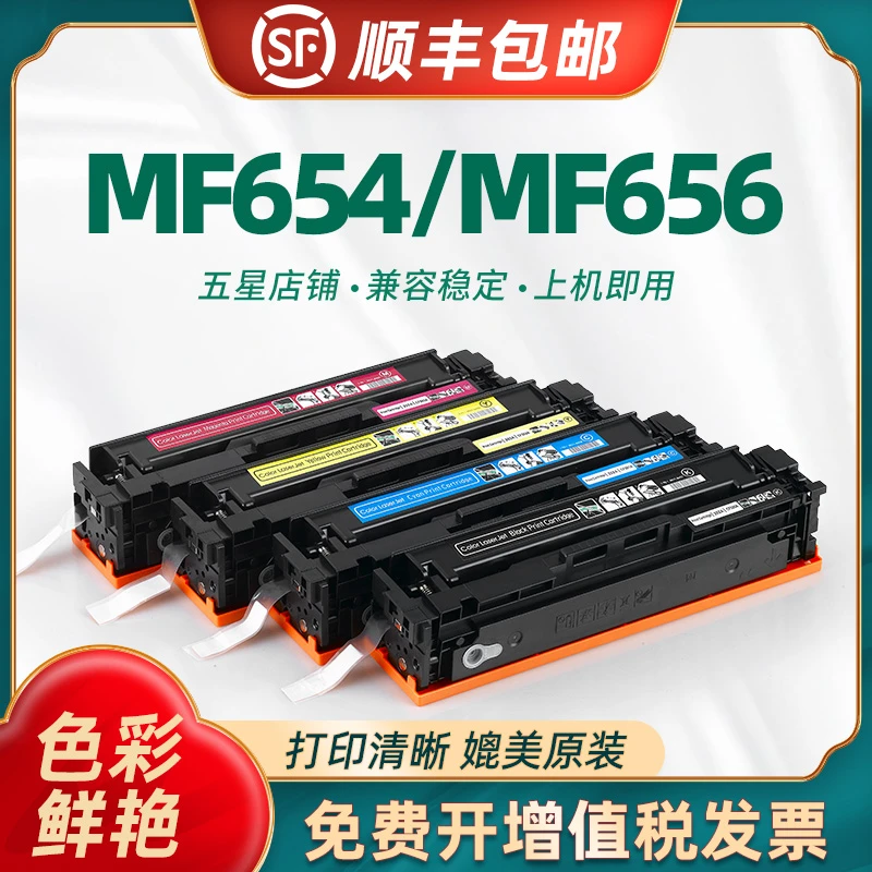 适用佳能CRG067硒鼓MF651Cw/655Cdw/657CdwLBP631Cw/633Cdw碳粉盒
