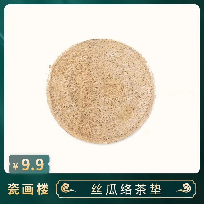 〖瓷画楼严选〗丝瓜络茶垫养壶承茶杯垫托隔热茶道茶具器配件