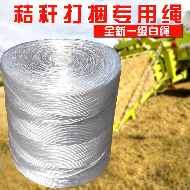 华德方捆机打捆绳秸秆打包绳打捆机专用方捆机塑料绳厂家直销