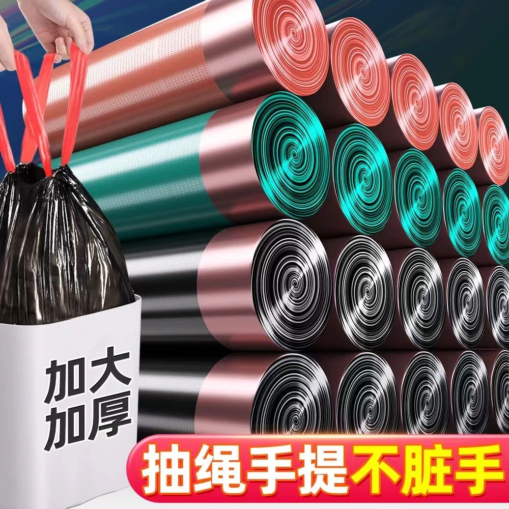 【5卷装】加厚抽绳式手提垃圾袋家用不脏手宿舍办公室黑色塑料袋子