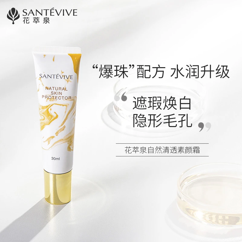 【赠】自然素颜霜30ml