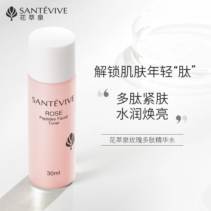 花萃泉玫瑰多肽精华水 30ml