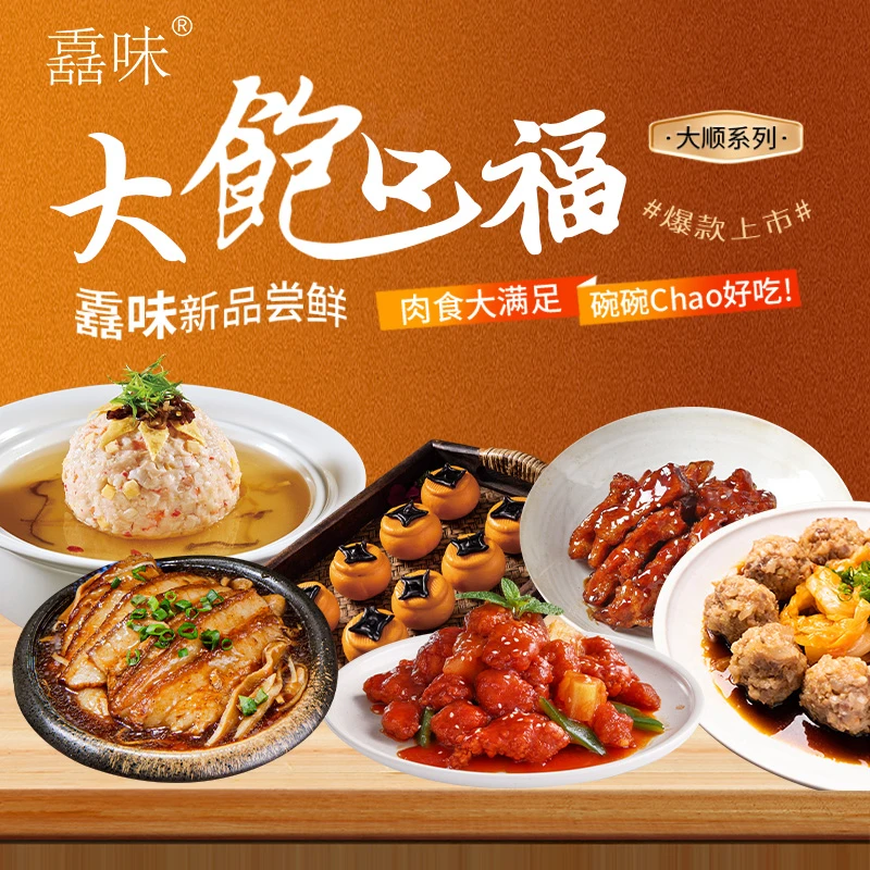 舙味温州王朝大礼盒