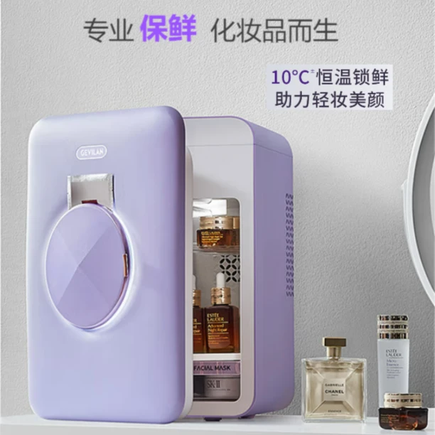 歌岚网红爆款护肤品化妆品神器恒温冷藏保鲜大容量美妆专业冰箱