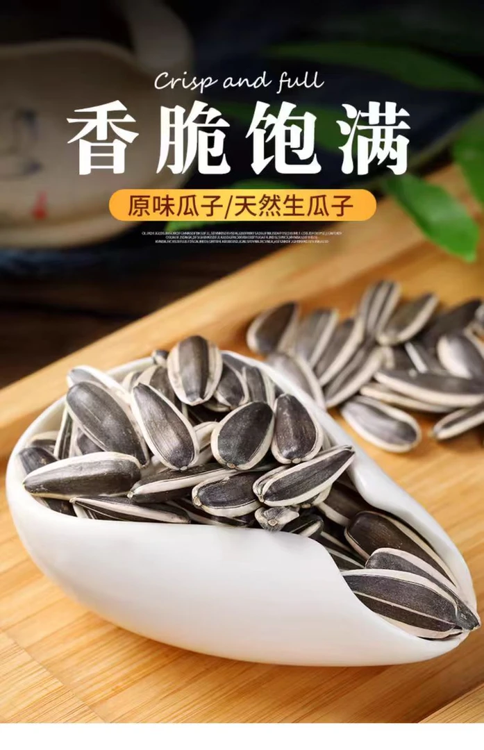 2024内蒙古生葵瓜子