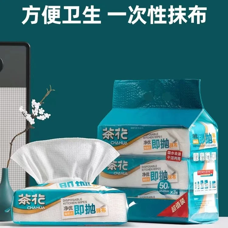 茶花懒人抹布家务清洁无纺布洗碗巾一次性纸巾抽取式食品级去油