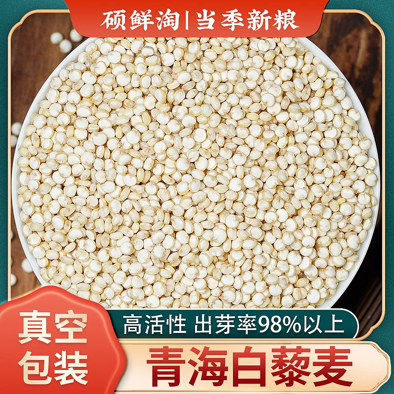 2025年10月份收割西域谷匠新白藜麦米