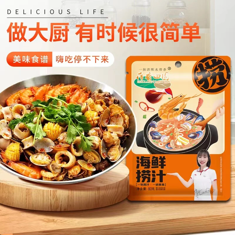 海鲜捞汁麻辣鲜香捞汁小海鲜好吃家用即食调味料商用同款美味