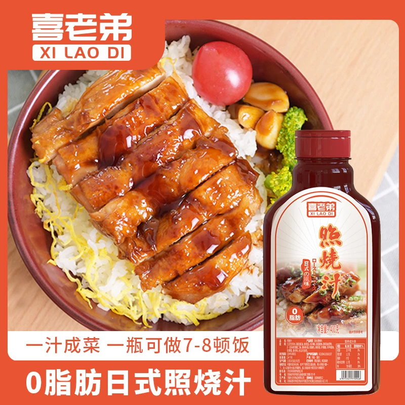 400g仅9.9元照烧汁章鱼小丸子家用盖饭汁营养酿造食用