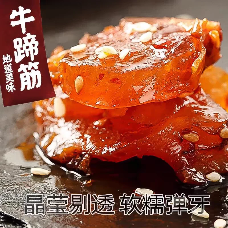 香辣牛蹄筋Q弹爽滑鲜香入味