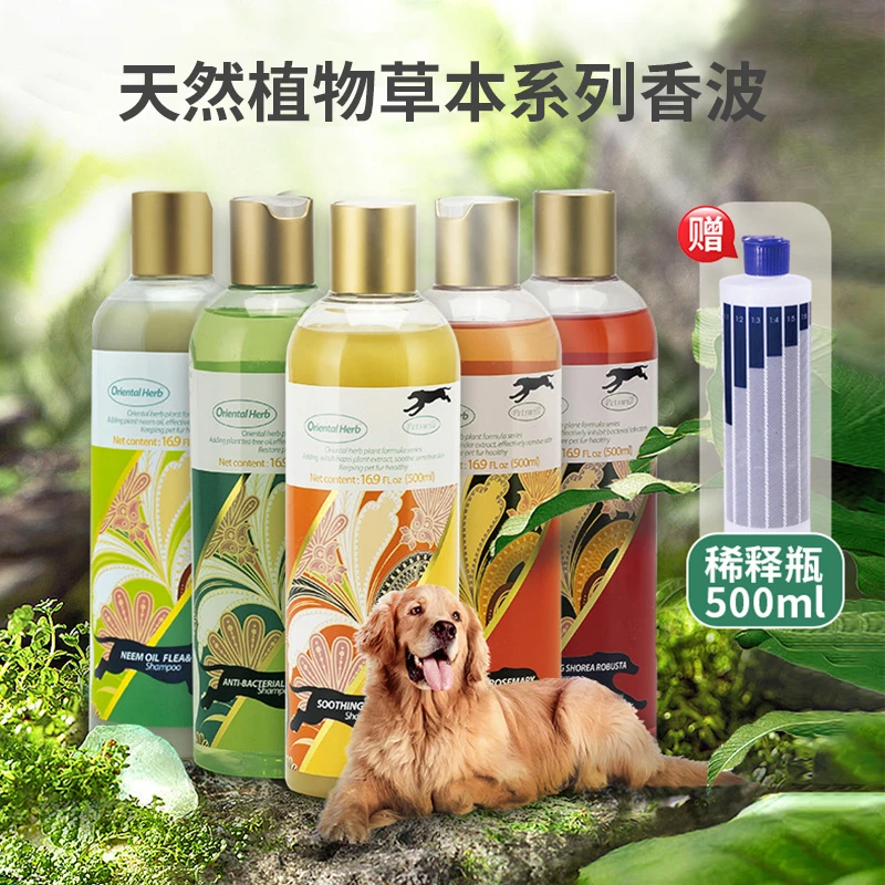 【送稀释瓶】柏丝薇宠物店浴液沐浴露去油清爽留香护理滋润专用