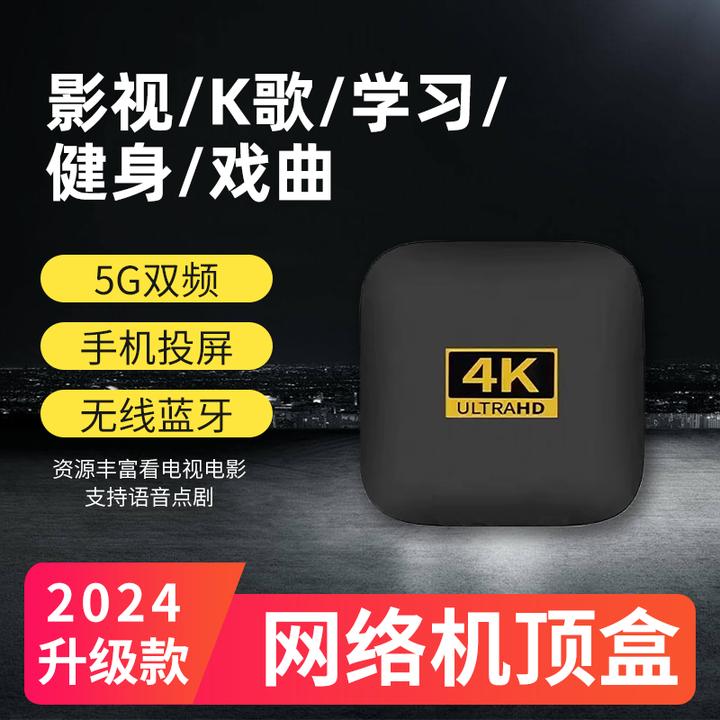 【2+16G】机顶盒网络电视黑色小盒子蓝牙安卓9.0无线wifi蓝牙投屏
