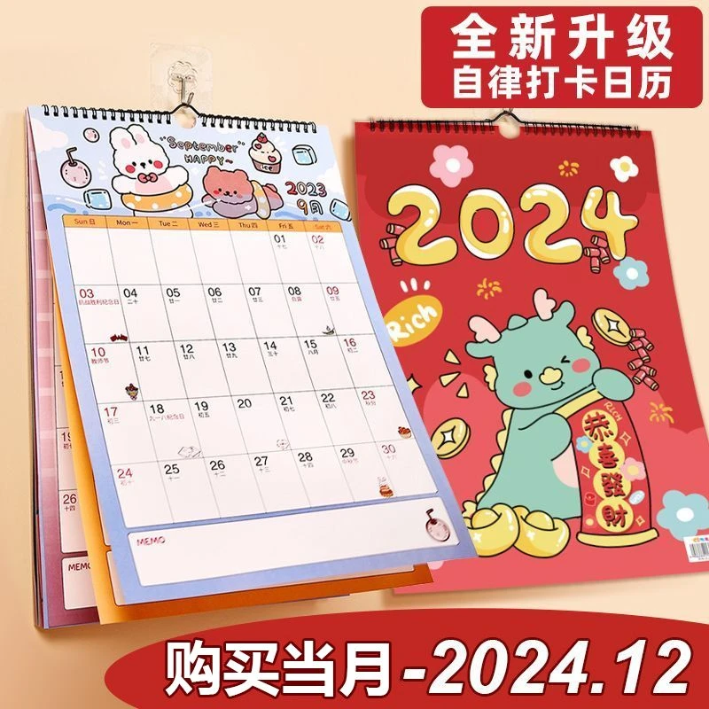 龙年2024年挂历家用挂墙壁挂卡通儿童日历大格子记事老黄历加厚a4