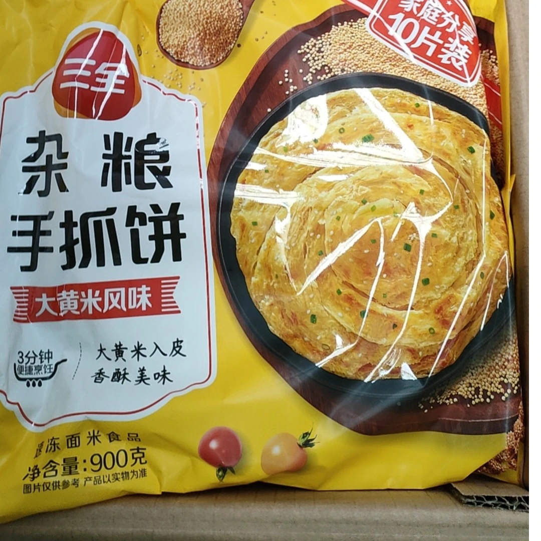 三全三全手抓饼大黄米9.9元10片