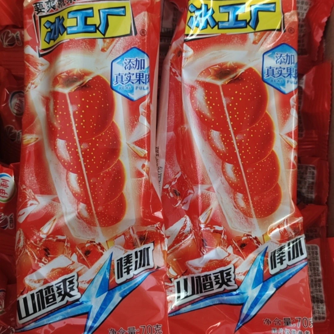 伊利伊利冰工厂山楂9.9元10支
