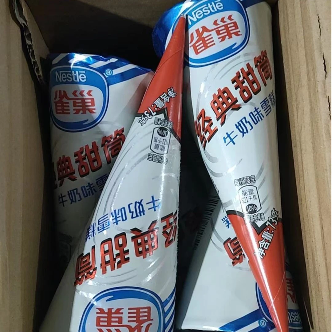雀巢雀巢经典甜筒原价8元.现价4元