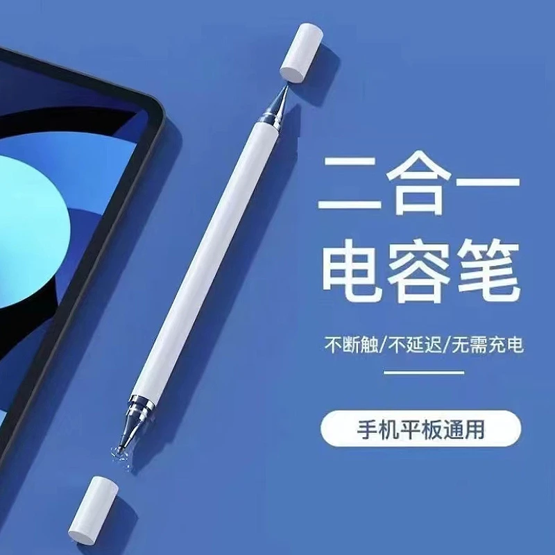 【无需充电】剪辑电容触屏笔绘画剪映点触笔手机平板绘画笔触控笔
