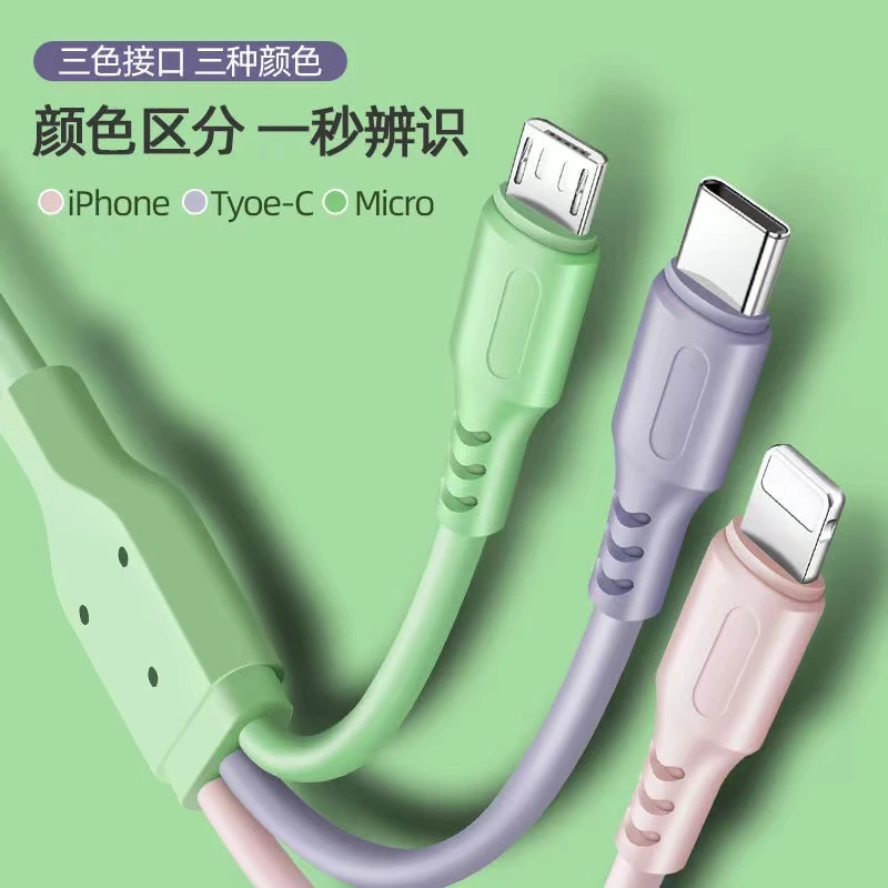 【1元宠粉】三合一数据线充电线一拖三液态软胶苹果iphone安卓手机