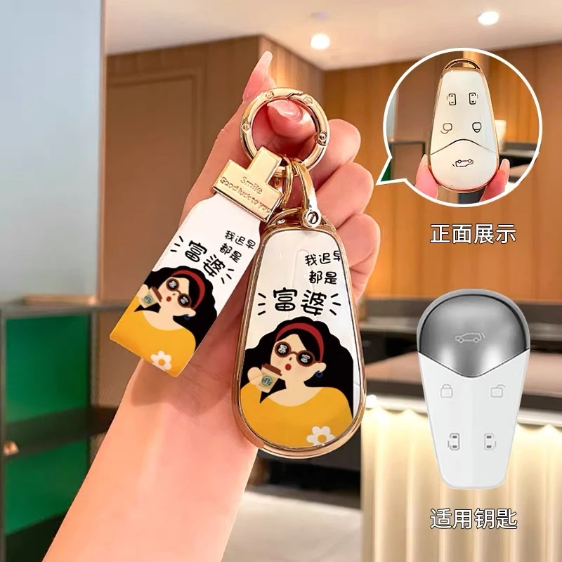 岚图钥匙套 22/23款free梦想家新追光蓝图汽车壳高档包扣卡通男女