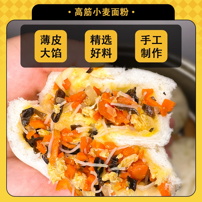 山东特产大包子胡萝卜素拍2包送1包到手3包顺丰包邮