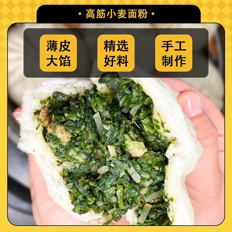 荠菜大包子一个100克一包五个装买2包送1包顺丰包邮