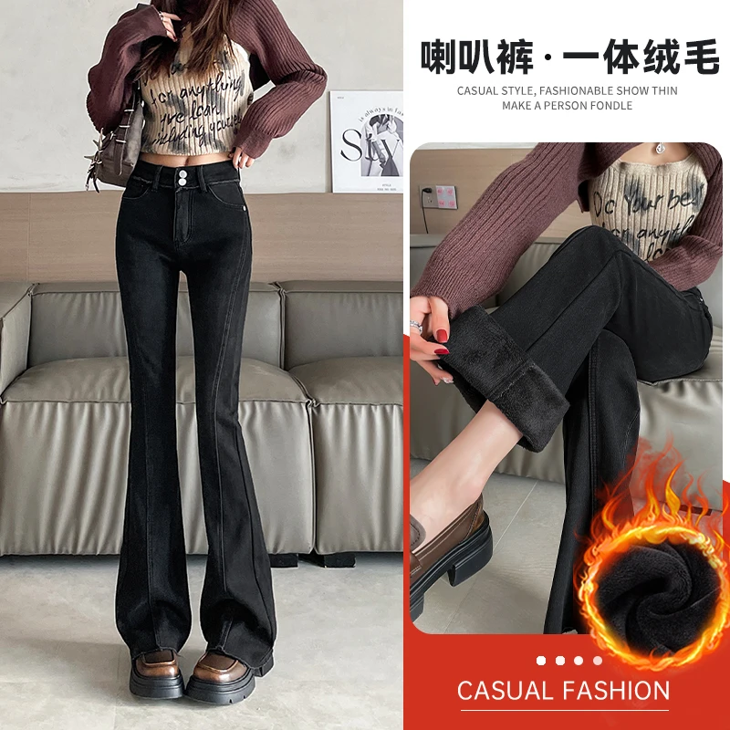 时尚喇叭裤高腰显瘦牛仔裤女2025年秋冬季高街百搭修身显瘦微喇裤