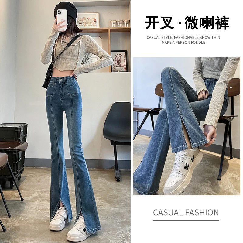 高腰蓝色喇叭裤开叉牛仔裤女2024春秋小个子弹力显瘦高腰微喇叭裤