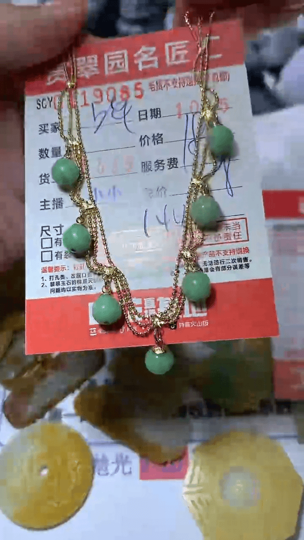 【闪购商品】翡翠颈饰合金MJH0070359