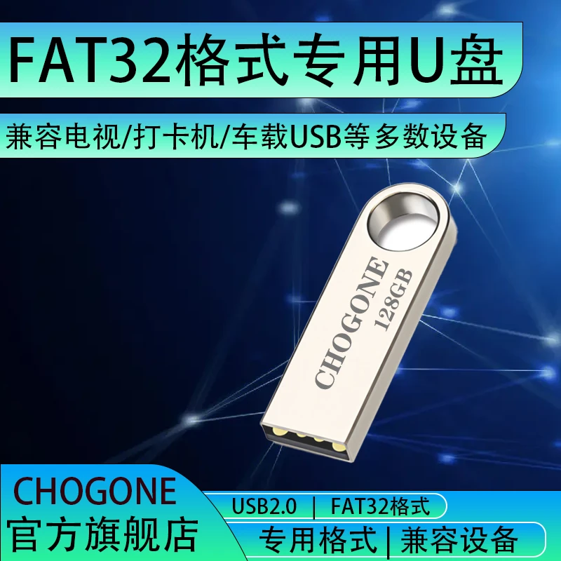 FAT32格式U盘适配打卡机电脑投影仪fat32格式优盘多设备兼容