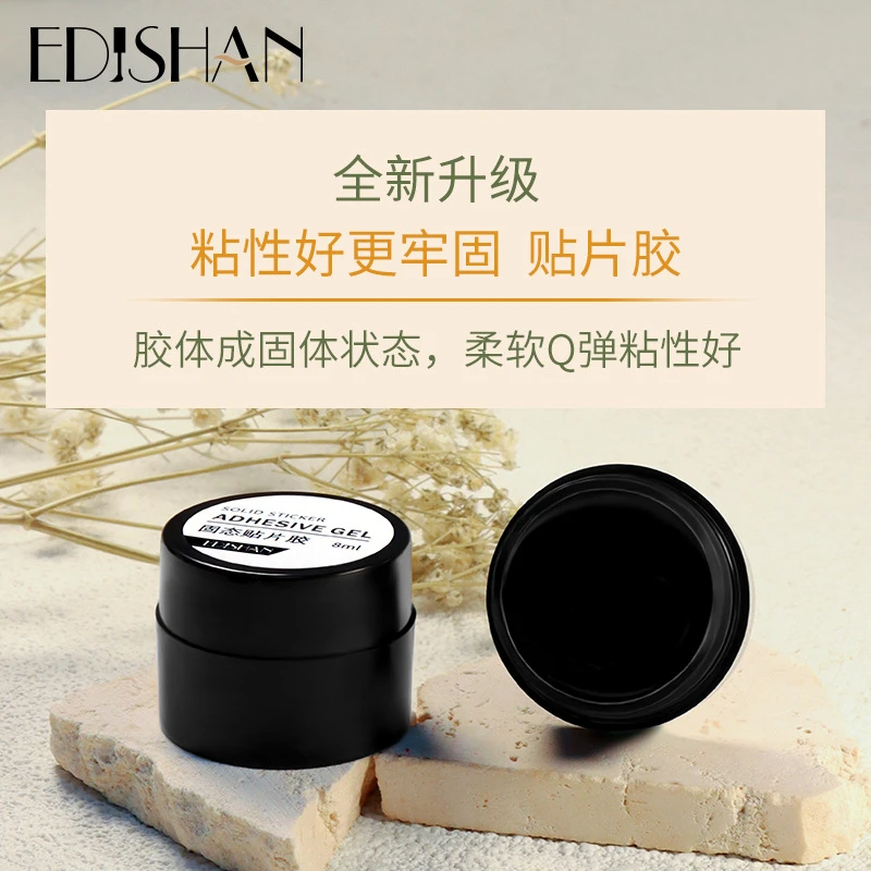 固态贴片胶贴钻穿戴甲加固罐装粘钻胶透明甲片粘合剂大力胶美甲胶