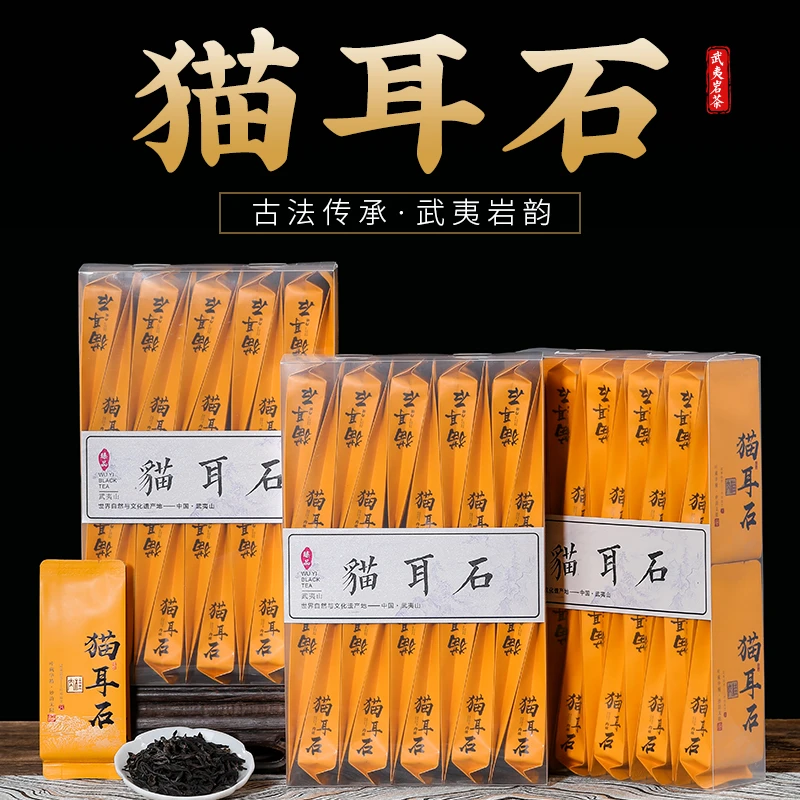 武夷岩茶猫耳石肉桂茶叶正宗手工碳焙浓香乌龙茶老枞水仙袋装散装