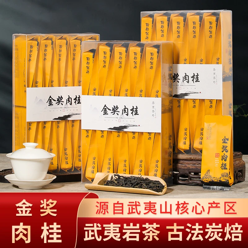 武夷岩茶肉桂茶叶500g花果香正岩大红袍浓香型乌龙茶袋装老枞水仙