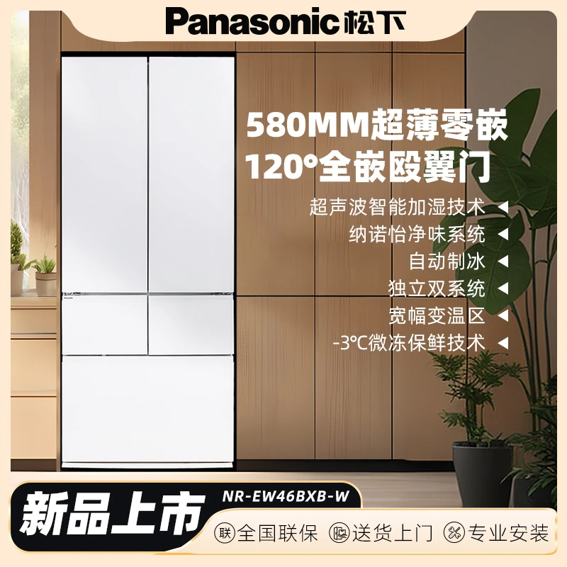 【达人】松下大白pro升级款460L超薄平嵌自动制冰双系统冰箱D