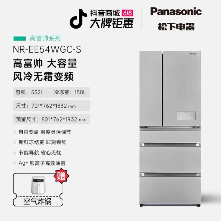 【高富帅】松下冰箱532L银色多门大容量自由变温家庭冰箱优选24新款