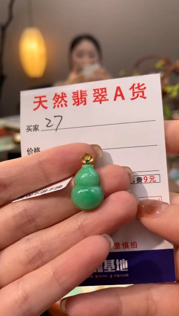 【闪购商品】翡翠颈饰18K金镶嵌天然缅甸a货翡翠