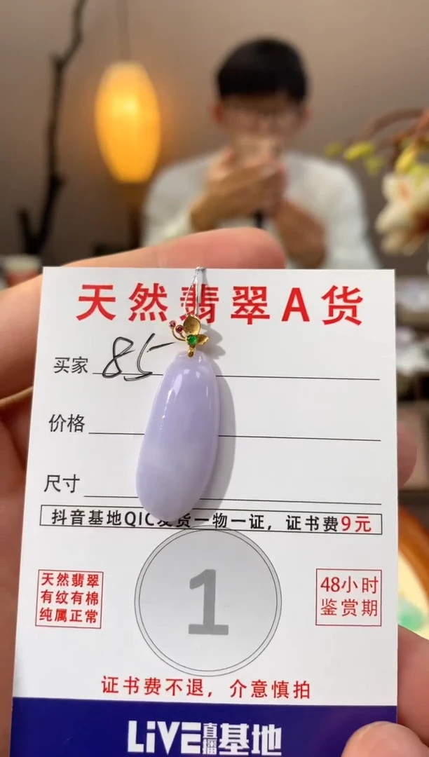 【闪购商品】翡翠颈饰18K金镶嵌天然缅甸a货翡翠