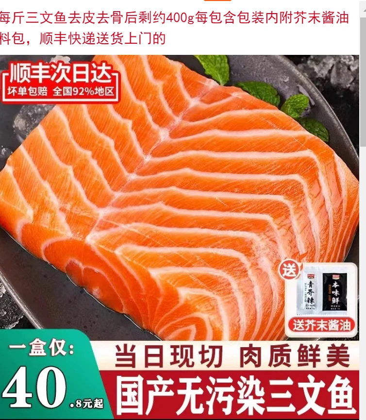 【当天现切】国产冰鲜三文鱼中段甜香虹鳟鱼顺丰冷链发货整段发货