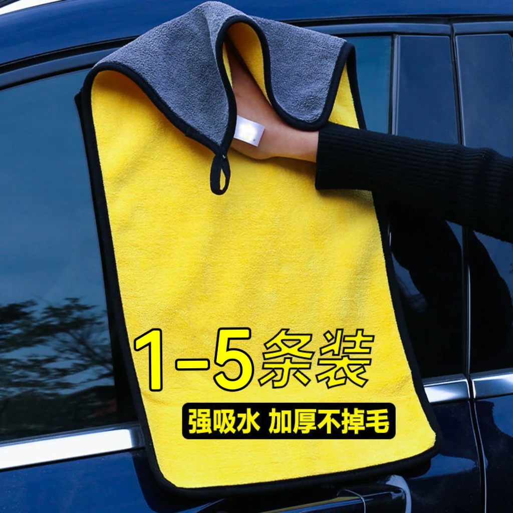 加厚洗车毛巾擦车专用巾柔软吸水不留痕不伤车车家两用去污清洁布