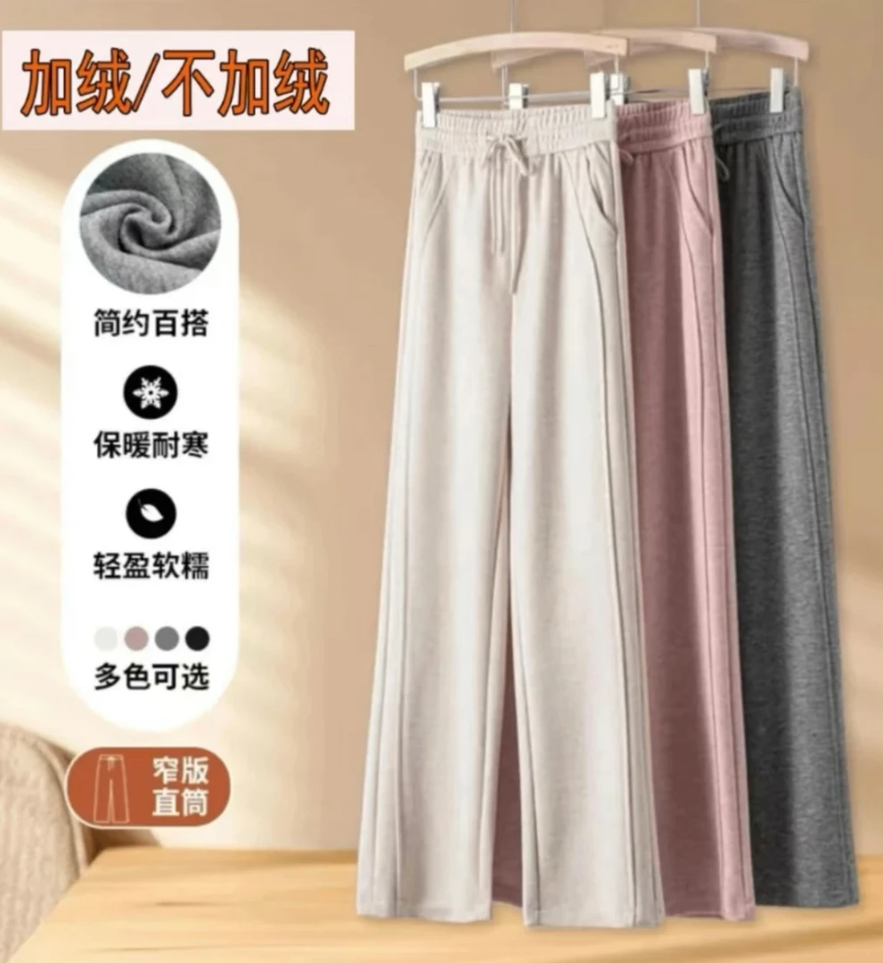 【】春秋冬云朵紫薇裤高腰休闲加绒加厚显瘦窄版直筒女