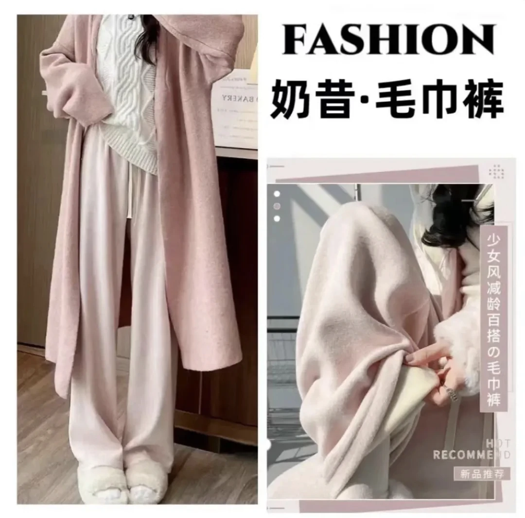 【现货+运费险】秋冬加绒奶昔毛巾裤阔腿裤女宽松高腰窄版休闲加厚