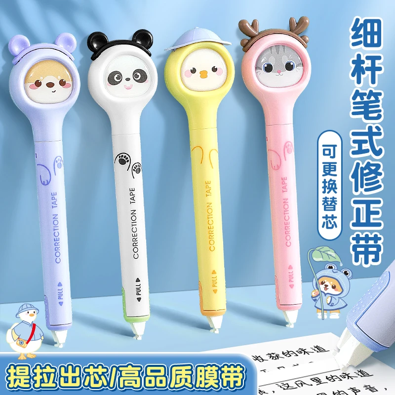 长立修正笔小学生专用笔式涂改带初中生专用大容量便携静音修正带
